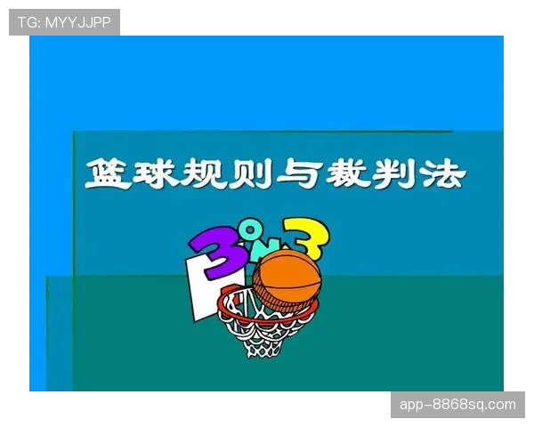 少于规定人数情况下，裁判如何判罚规则揭秘