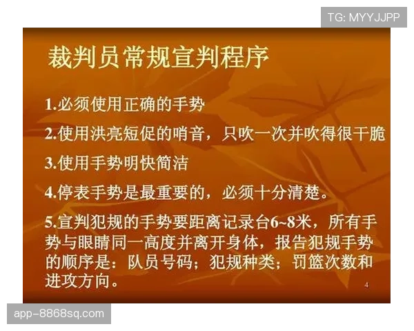 全面解析篮球加时赛规则中关于比赛时长与犯规的具体规定