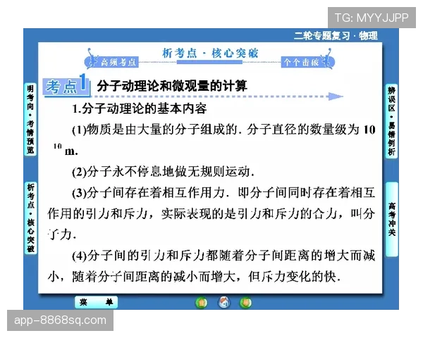 穆西亚拉：突破成功率与推进效率双高的控球核心解析
