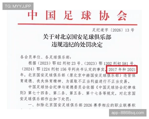裁判权威如何影响足球比赛判罚公正性解析