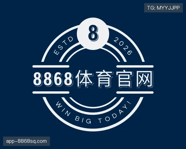 了解8868体育